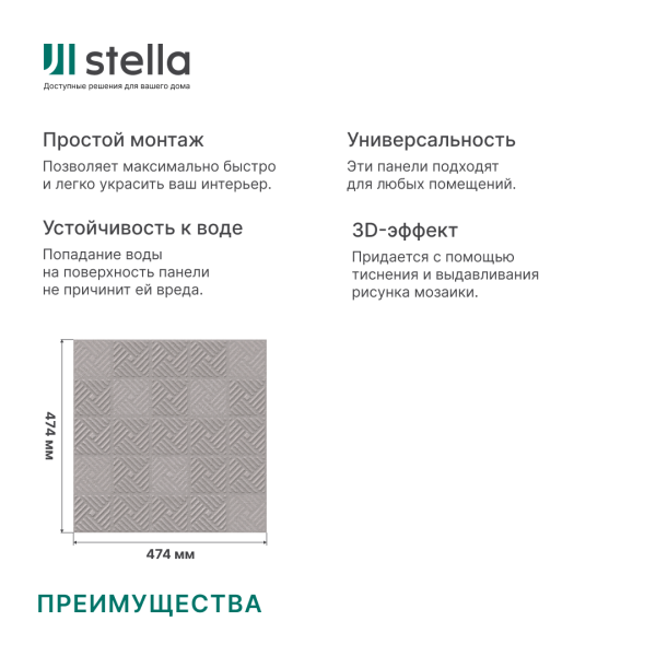 Панель ПВХ 0,3 мозайка на клеевой основе Штукатурка Морано (10шт) Панель ПВХ 0,3 мозайка на клеевой основе Штукатурка Морано (10шт)
