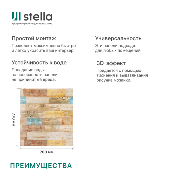 Панель ПВХ на клеевой основе "Арт Доска" 700*700мм Ultra (10шт) Панель ПВХ на клеевой основе "Арт Доска" 700*700мм Ultra (10шт)