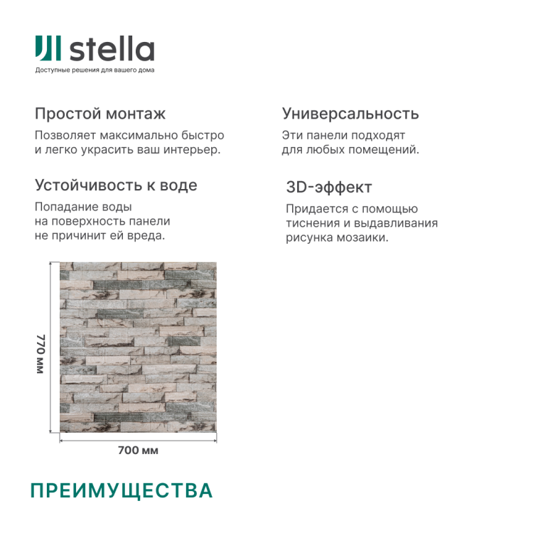 Панель ПВХ на клеевой основе "Кирпич Лофт" 700*770мм Ultra  (10шт)