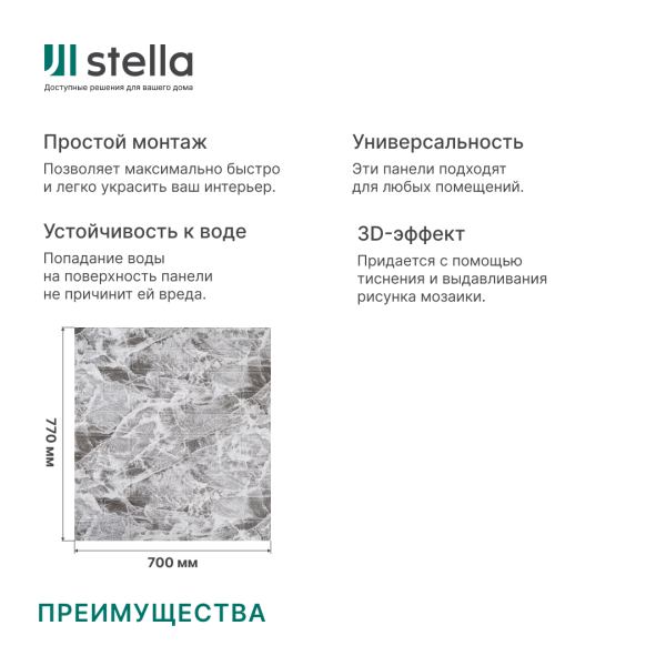 Панель ПВХ на клеевой основе "Кирпич Мраморный" 700*770мм Ultra  (10шт) Панель ПВХ на клеевой основе "Кирпич Мраморный" 700*770мм Ultra  (10шт)