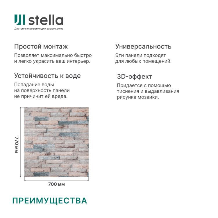 Панель ПВХ на клеевой основе "Коралловый Риф" 700*770мм Ultra  (10шт)