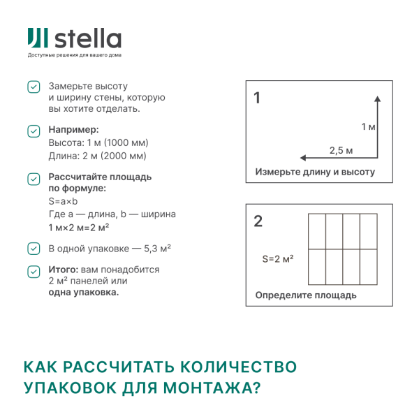 Панель ПВХ на клеевой основе "Ред Кастл" 700*770мм Ultra  (10шт) Панель ПВХ на клеевой основе "Ред Кастл" 700*770мм Ultra  (10шт)