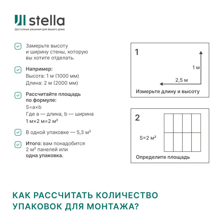 Панель ПВХ на клеевой основе "Ред Кастл" 700*770мм Ultra  (10шт)