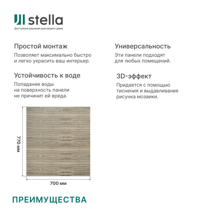 Панель ПВХ на клеевой основе "Альпийский дуб" Light (10шт)