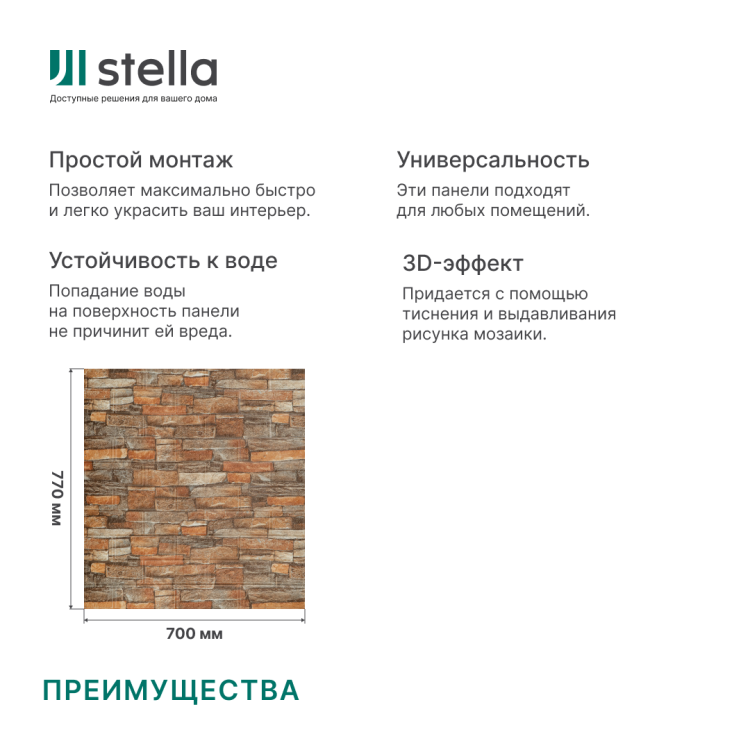 Панель ПВХ на клеевой основе "Дрезден" Light(10шт)