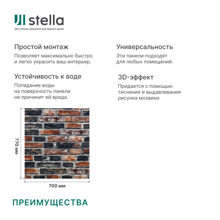 Панель ПВХ на клеевой основе "Старый город" Light (10шт)