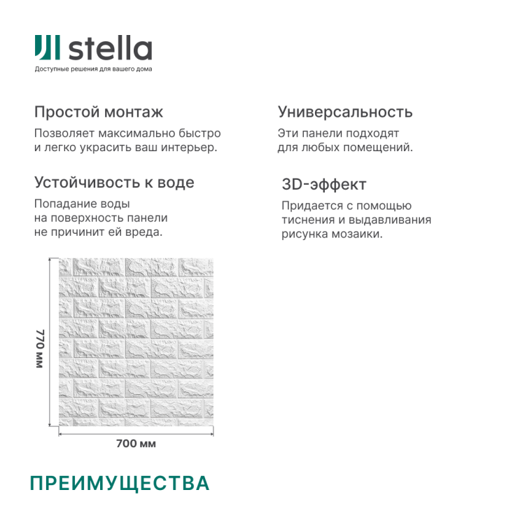 Панель ПВХ на клеевой основе "Белый Light"(10шт)