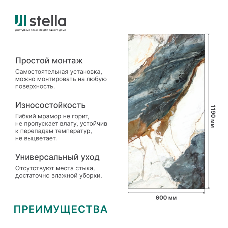 Панель PVC глянец Мелони Wall Флорентийский сапфир М-042 1200*600*1,5мм (4 шт в упак)