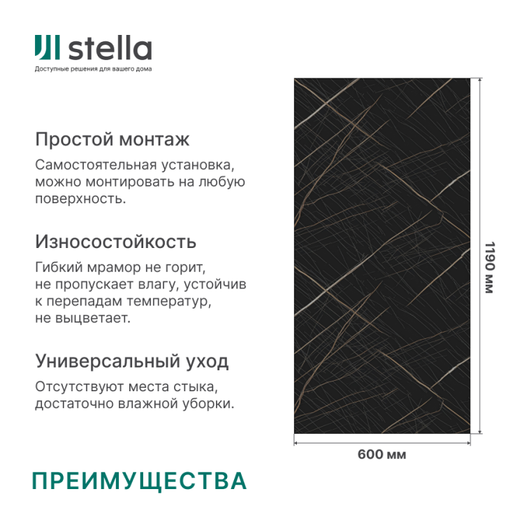 Панель PVC глянец Мелони Wall Чёрный сатин М-052/1 1200*600*1,5мм (4 шт в упак)