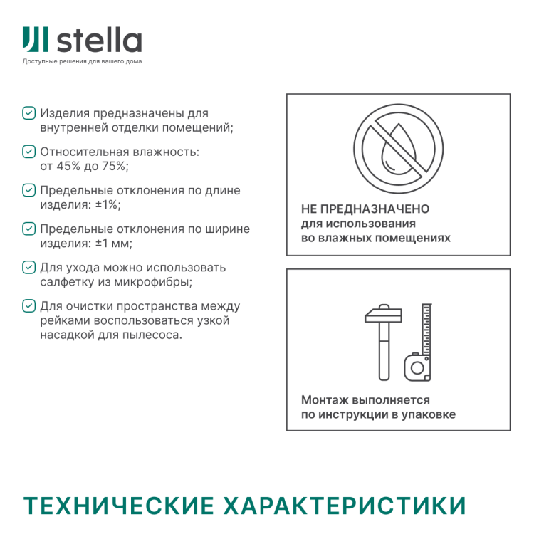 Интерьерная Рейка МДФ STELLA Планкен Рекесс De Luxe Palomino 19*50*2700 (уп.4 шт.)