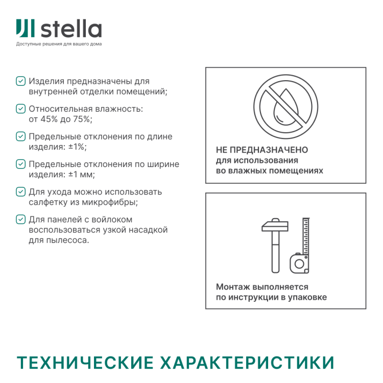 Панель Стеновая Акустическая Stella Comfort Standart Лиственница Лагерта 600х600х9 (уп.1шт.)