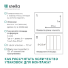Панель ПВХ 2,7*0,25 (Белая глянц-лак ) STELLA Slim 5 мм Premium (15)