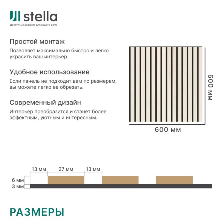 2К Панель Стеновая Акустическая Stella Comfort Standart Лиственница Лагерта 600х600х9 (уп.1шт.)