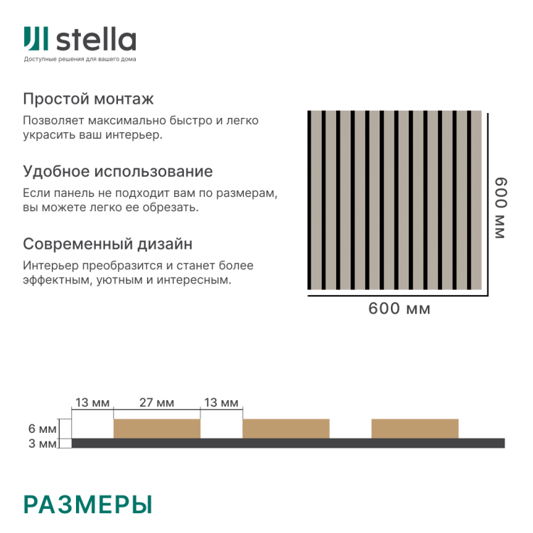 2К Панель Стеновая Акустическая Stella Comfort De Luxe Sandgrau 600х600х9 (уп.1шт.)