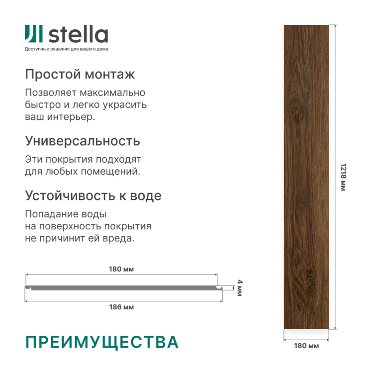 Ламинат SPC Stella Light Гранд хартли 1218x180х4 (упак.14 шт./3,069 кв.м) 
