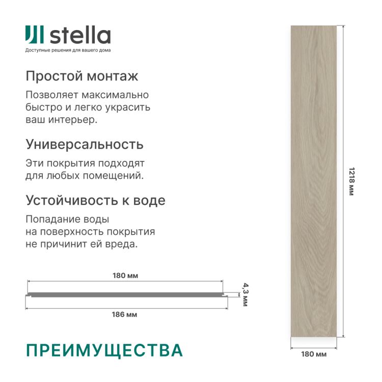 Ламинат SPC Stella Standart Кедр дымчатый 1218x180х4,3 (упак. 14 шт./3,069 кв.м)