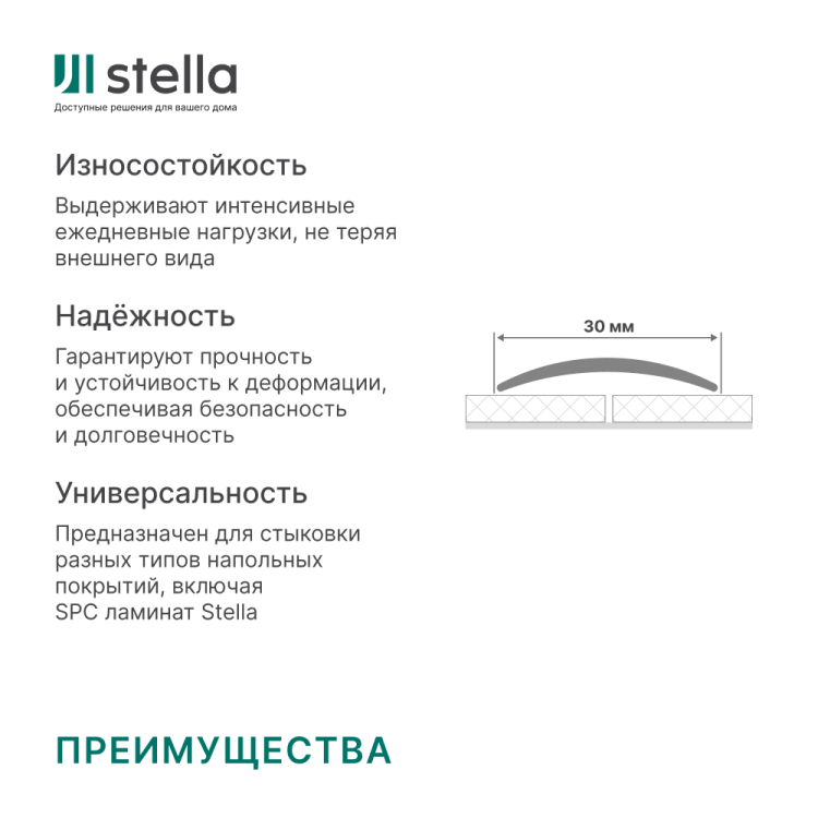 Порог алюминиевый STELLA АЛ 672 Д27 1,35 Клён Белёный (упак. 10 шт.)