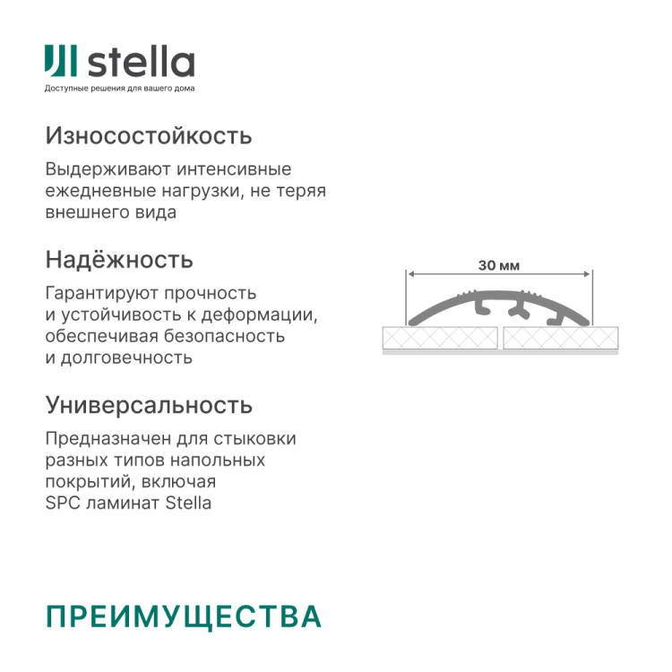 Порог алюминиевый Stella Кант 030 СКУ Дуб ривалго белый 1800х30х4,9 мм (10шт.упак.)