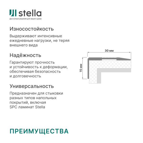 Порог алюминиевый STELLA АЛ 267 Д27 1,35 Клён Белёный (упак. 10 шт.)
