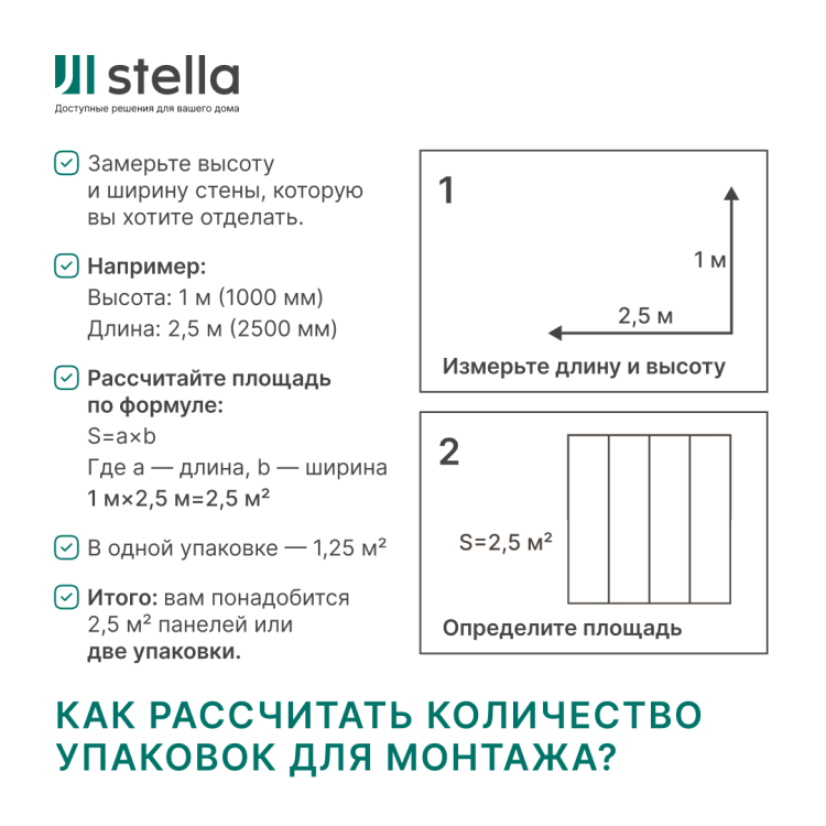 Панель ПВХ Stella Мелони Альба 179 2700х250х8 (10шт.упак.)
