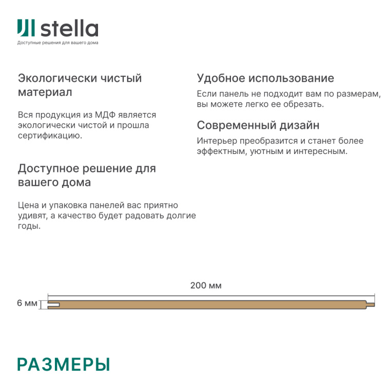 Панель МДФ Classic STELLA Standart 2700х200х6 Клен Кап (упак. 8 шт.)