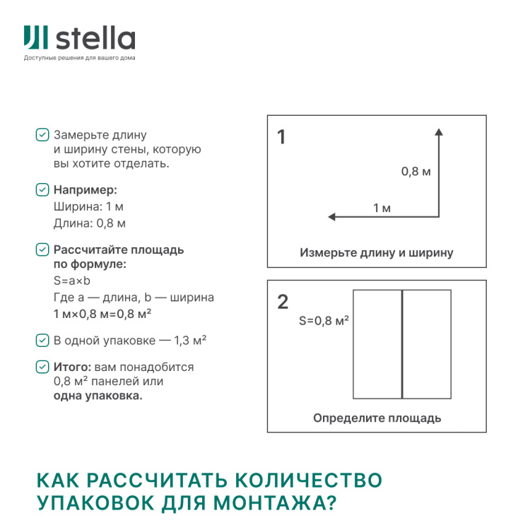 Панель МДФ Classic Stella Standart 2700х200х6 Амарант (упак. 8 шт.) 
