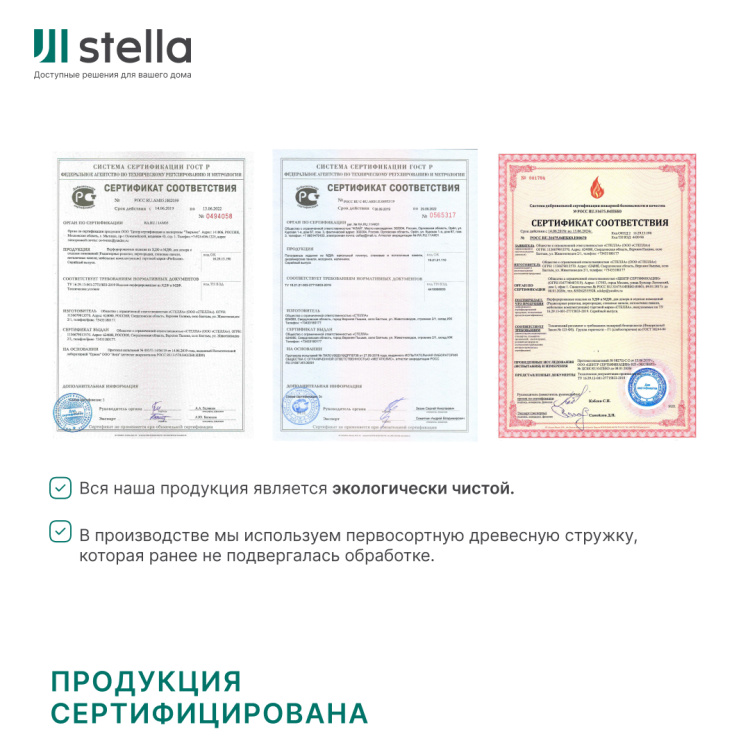 Панель МДФ Classic Stella Standart 2700х200х6 Амарант (упак. 8 шт.) 