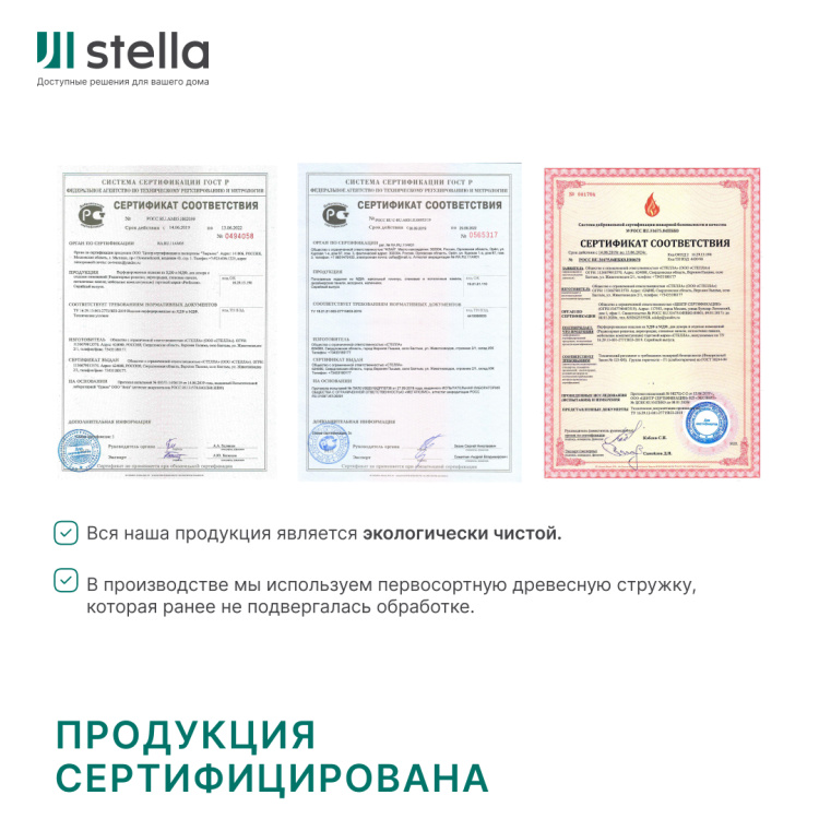 Панель Стеновая Акустическая Stella Comfort Light Пекан 600х600х9 (уп.1шт.)