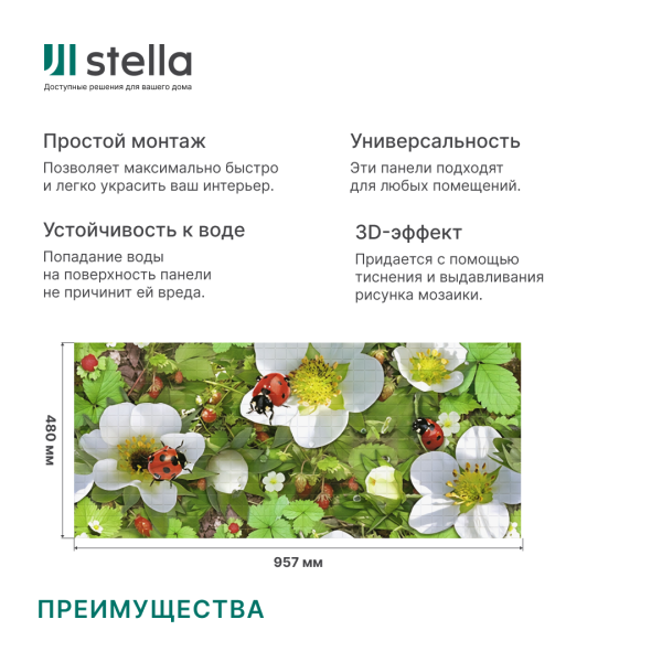 Панель ПВХ 0,3 мозаика Капля