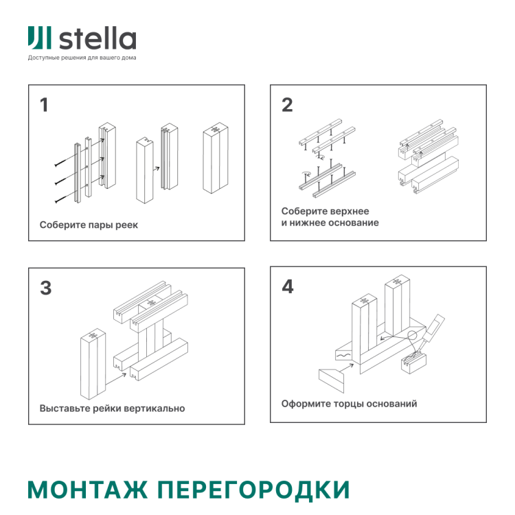 Интерьерная Рейка МДФ STELLA Милана Рекесс Нью-Йорк 27*19*2680 (уп.8 шт.)