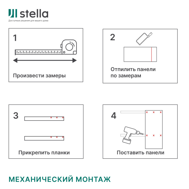 Панель Вагонка МДФ STELLA 2700х110х8 Белый (упак. 4 шт.)