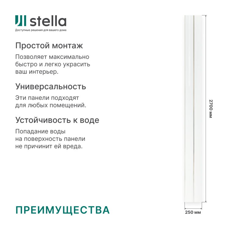 Панель ПВХ потолочная 2-х пол Лак Серебро 0,25*3м (10шт.уп.) тм АКВАТОН