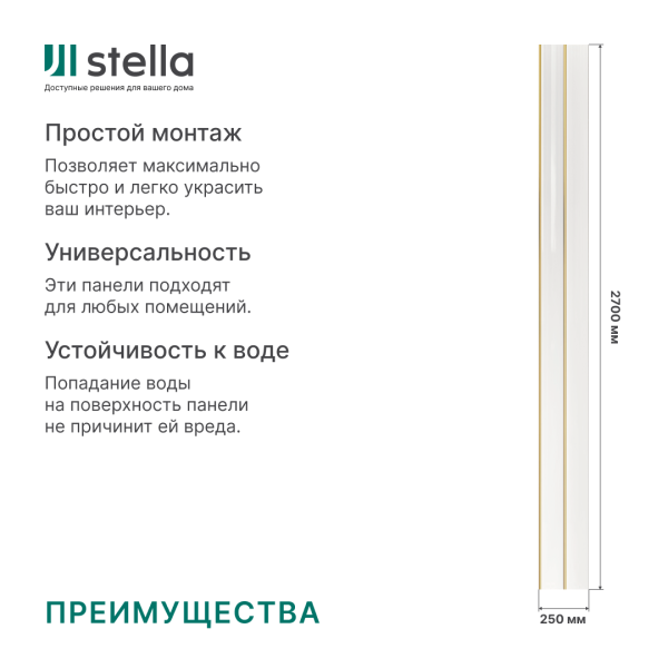 Панель ПВХ потолочная 2-х пол Лак Золото 0,25*3м (10шт.уп.) тм АКВАТОН