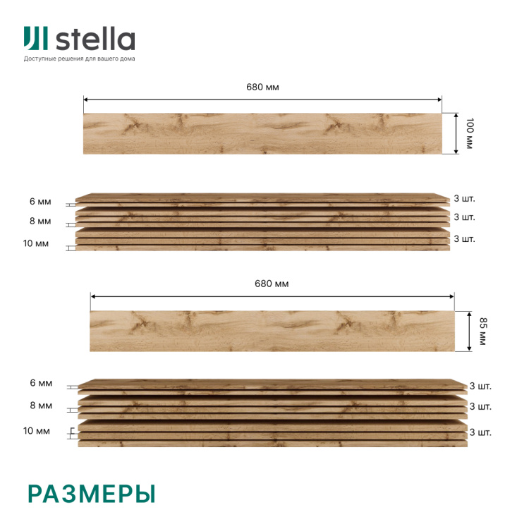 Панели МДФ Stella 3D Light Пекан (уп-1,13кв.м)