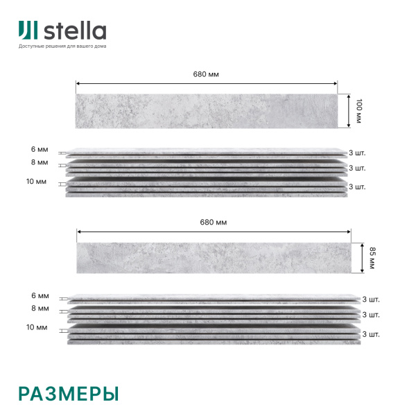 Панели МДФ Stella 3D Premium Бетон Чикаго (уп-1,13кв.м)