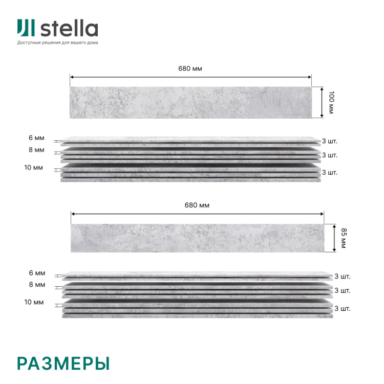 Панели МДФ Stella 3D Premium Бетон Чикаго (уп-1,13кв.м)
