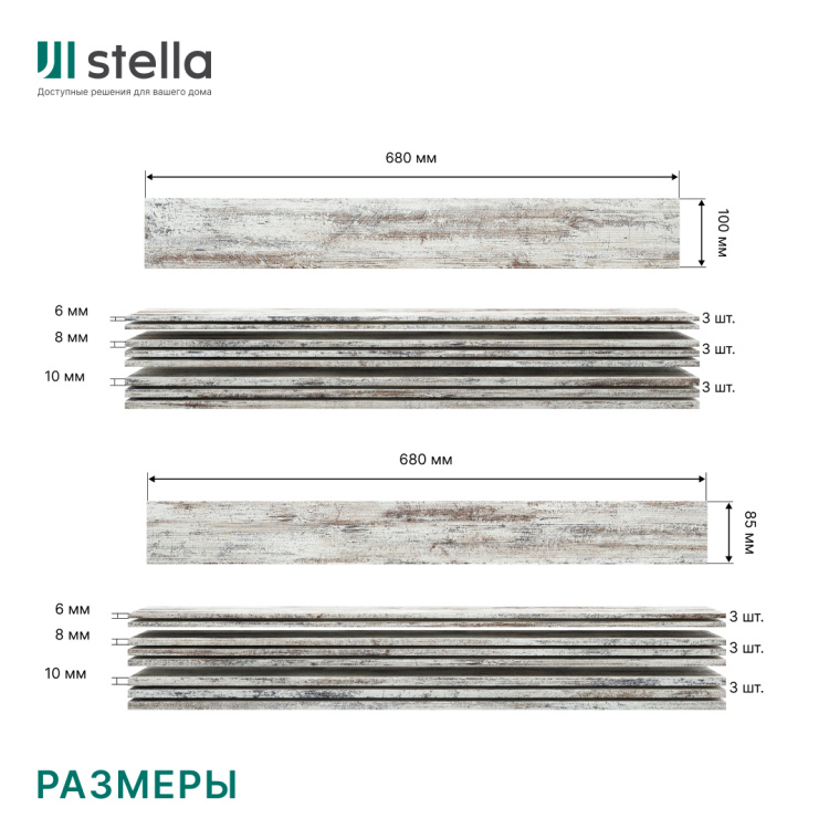Панели 3D МДФ STELLA Сосна Риальто (уп-1,13кв.м)
