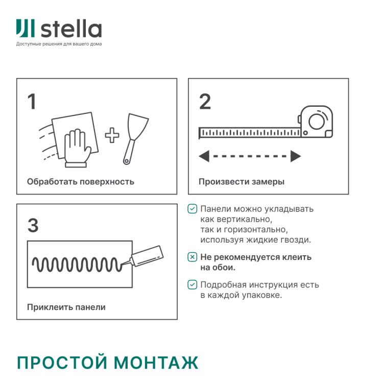 Панели 3D МДФ STELLA Сосна Риальто (уп-1,13кв.м)