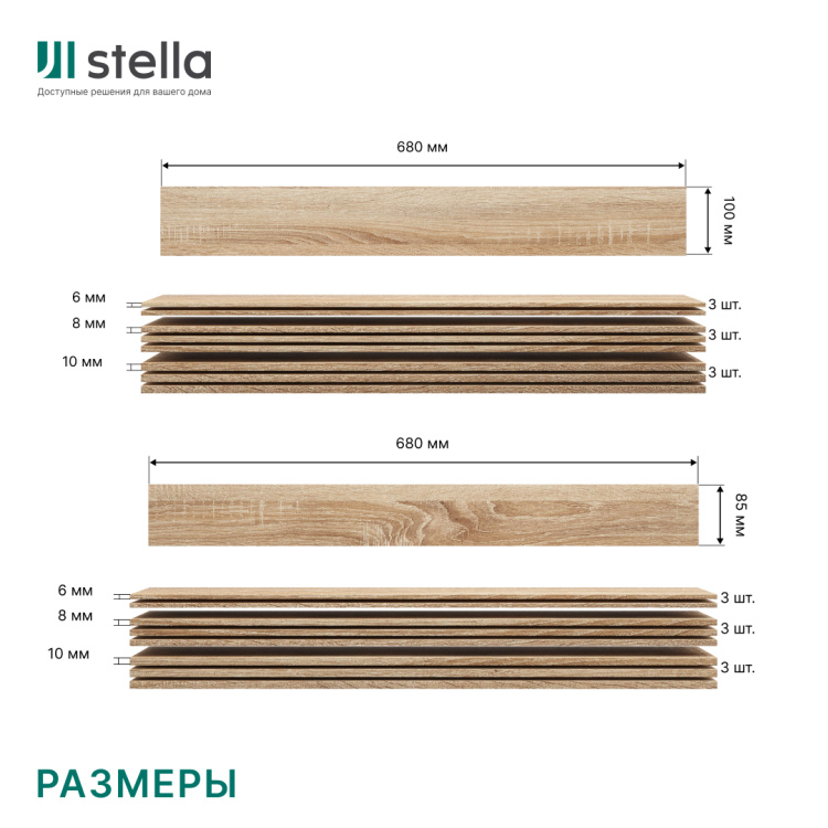 Панели 3D МДФ STELLA Дуб Сонома (уп-1,13кв.м) 