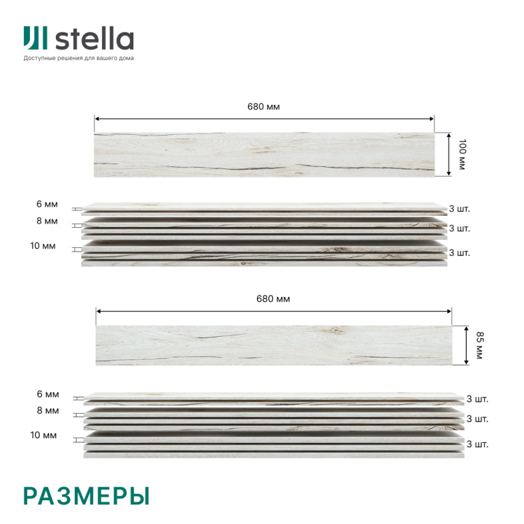 Панели 3D МДФ STELLA Санремо Белый (уп-1,13кв.м)