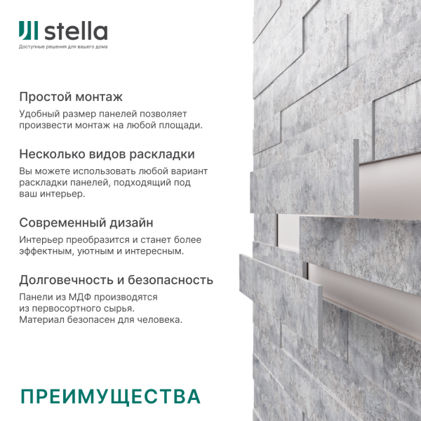 Панели МДФ Stella 3D Premium Бетон Чикаго (уп-1,13кв.м)