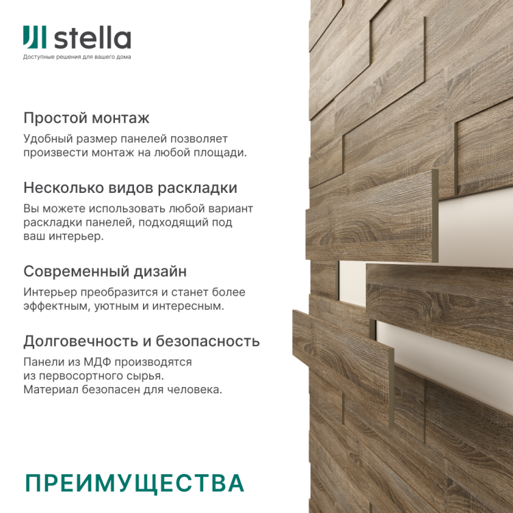Панели 3D МДФ STELLA Дуб Винтаж (уп-1,13кв.м)