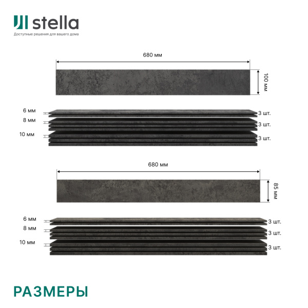Панели МДФ Stella 3D Premium Бетон Нью Йорк (уп-1,13кв.м)