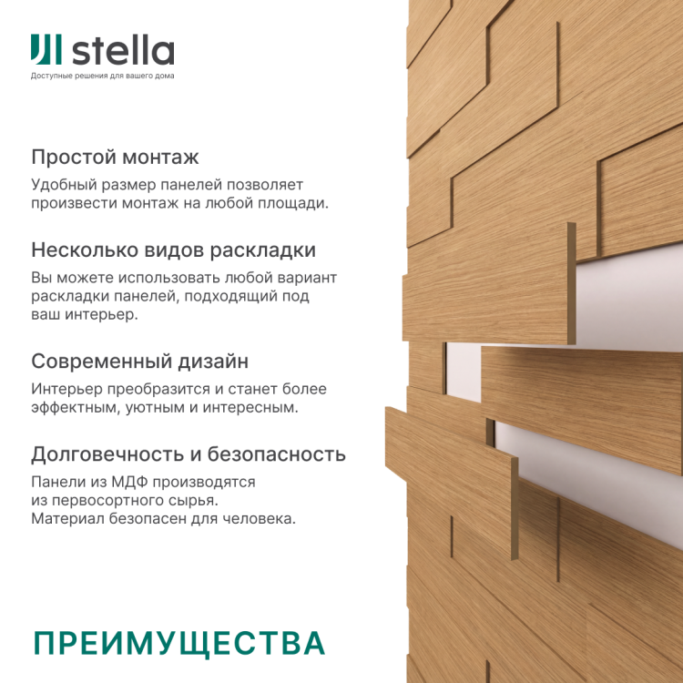 Панели МДФ Stella 3D Standard Дуб Сальвадор (уп-1,13кв.м)