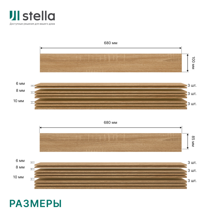 Панели МДФ Stella 3D Standard Дуб Сальвадор (уп-1,13кв.м)