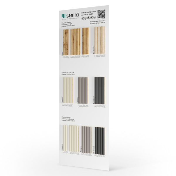 Экспозитор Реечные панели МДФ Beats NEW Stella №1.1