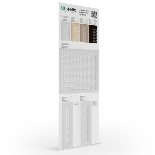 Экспозитор Экраны для радиатора МДФ Stella №6 600х1800 мм
