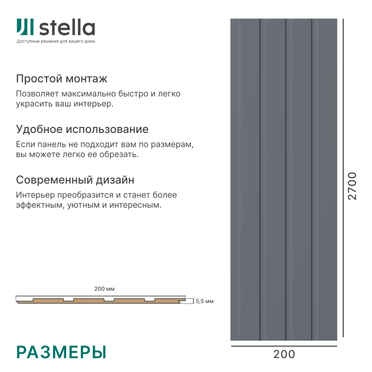 Панель Стеновая Реечная МДФ Stella Стрип, Делюкс, Сандал, 2700х200х6, (упак. 8 шт.)