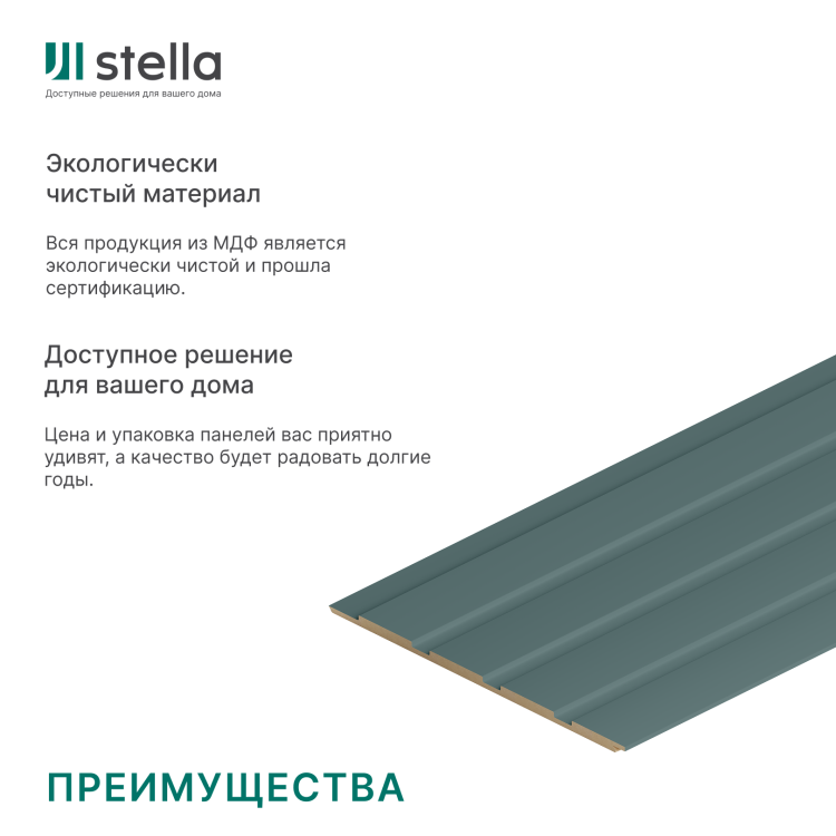 Панель Стеновая Реечная МДФ Stella Стрип, Делюкс, Олива, 2700х200х6, (упак. 8 шт.)