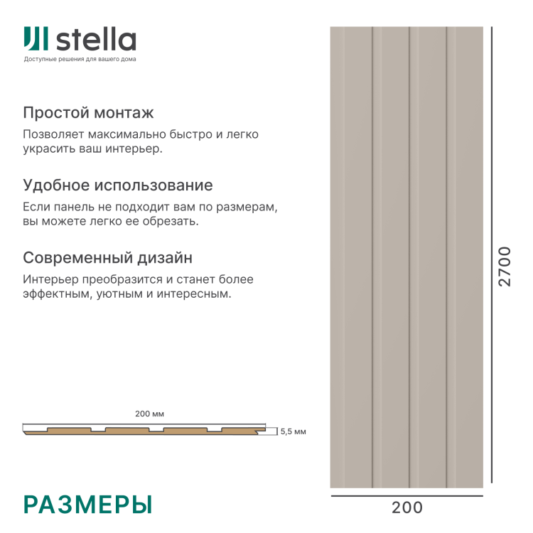 Панель Стеновая Реечная МДФ Stella Стрип, Делюкс, Антрацит, 2700х200х6, (упак. 8 шт.)